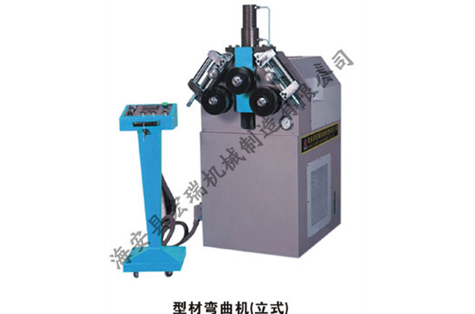 型材弯曲机(立式)